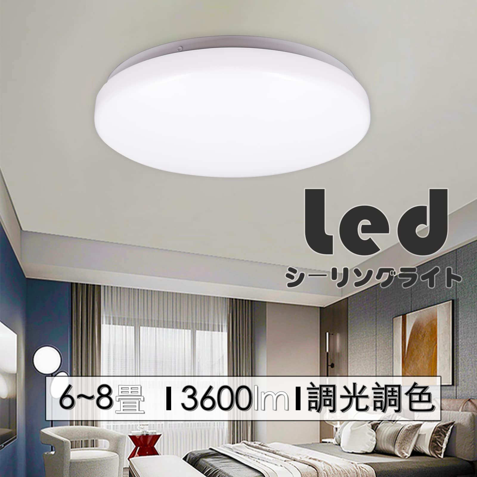 太陽光に近い自然な光が柔らかく均一に拡散♪❤8畳対応❣LEDシーリング